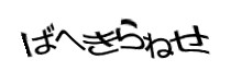 Authentication image